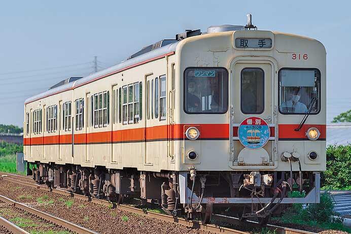 関東鉄道キハ310形にヘッドマーク