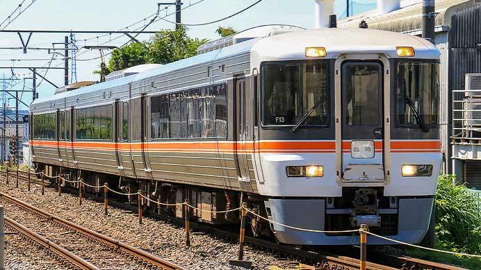 臨時特急“身延号”運転