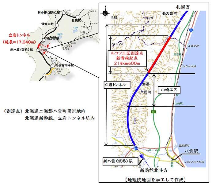 北海道新幹線 立岩トンネル（ルコツ）工区が隣接する（山崎）工区へ到達