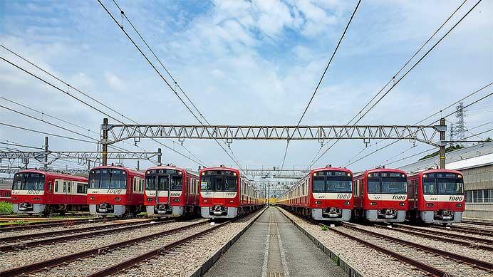 京急で「1000形大集合撮影会！」開催