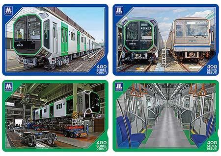 「記念1日乗車券」