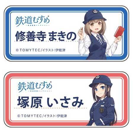 伊豆箱根鉄道，鉄道むすめ「修善寺まきの」「塚原いさみ」新グッズ4アイテムを発売