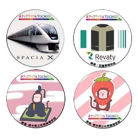 東武×佐野高校×岩倉高校「観光カプセルトイ」を設置