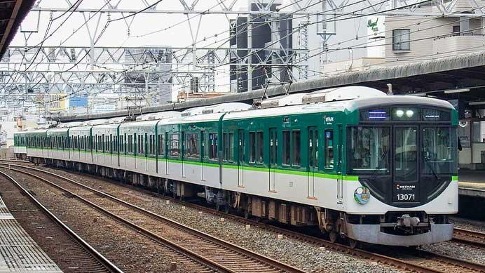 京阪13000系13021編成に13871号車が組み込まれる