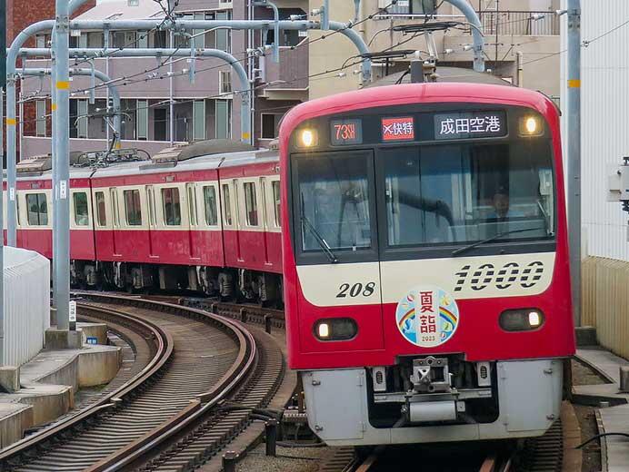 京急で「夏詣号」運転