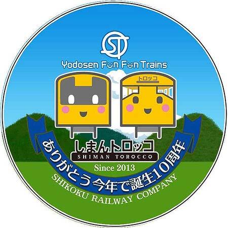 JR四国，「しまんトロッコ」誕生10周年記念で第2弾の乗車特典をプレゼント