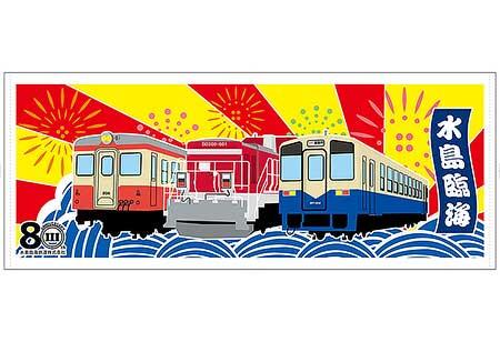 水島臨海鉄道，専用鉄道開業80周年記念グッズ3アイテムを発売