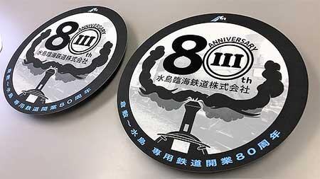 80周年記念オリジナルヘッドマーク