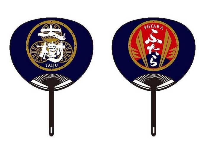 東武「SL大樹・SL大樹ふたらヘッドマークデザインうちわ」発売