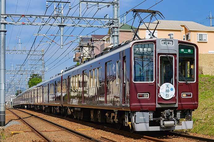 阪急で「祇園祭」と「天神祭」のヘッドマーク