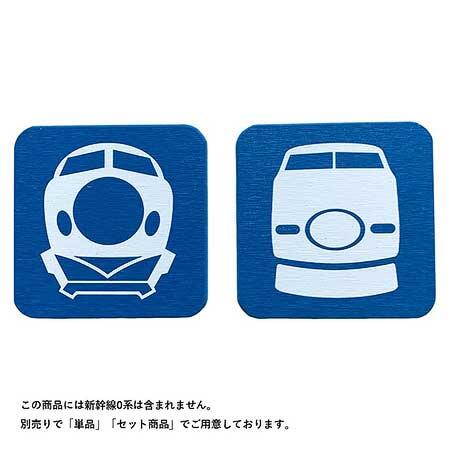 東海道新幹線 100系ラストラン20周年を記念