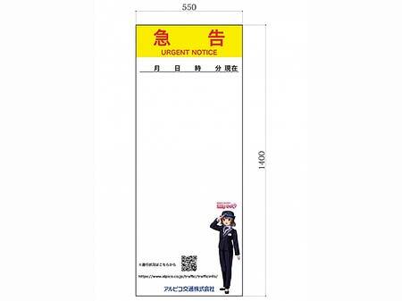 鉄道むすめ急告板ホワイトボードマグネット