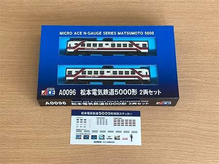 「マイクロエース 松本電気鉄道5000形2両セット アルピコ交通オリジナルステッカー付」