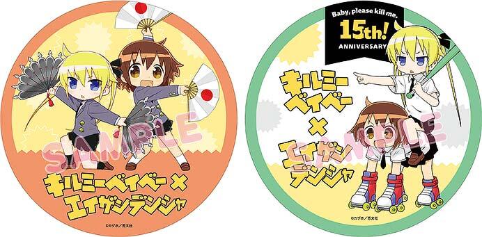 叡山電鉄，「きらら×きららプロジェクト」第39弾を実施