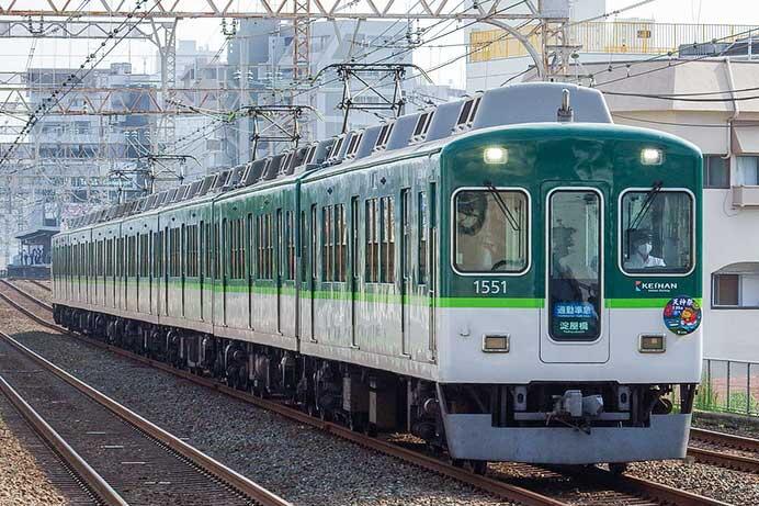 京阪1000系1501編成に「天神祭」ヘッドマーク
