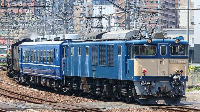 C61 20の本線試運転が行なわれる