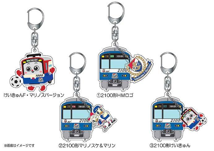京急×横浜F・マリノスコラボ「アクリルキーホルダー」を発売