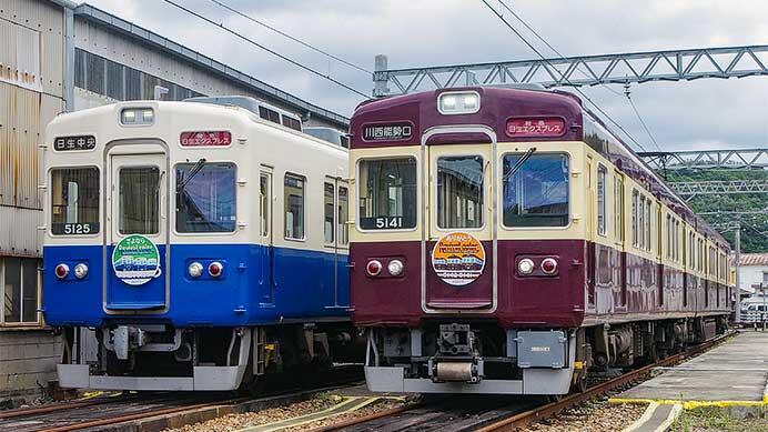 能勢電鉄で「5100系復刻塗装車撮影会」開催