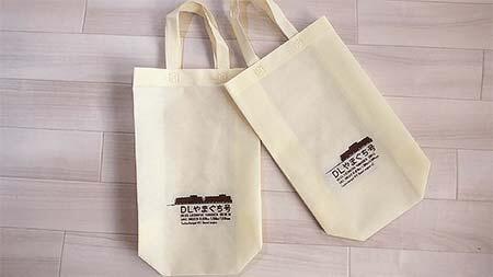 DLやまぐち号の「不織布バッグ」