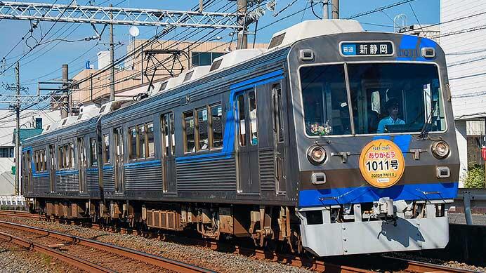 静岡鉄道で「ありがとう1011号ラストランイベント」開催