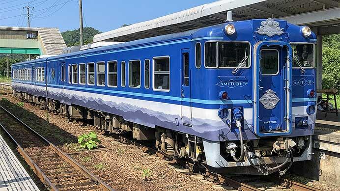 「あめつち」が城崎温泉へ