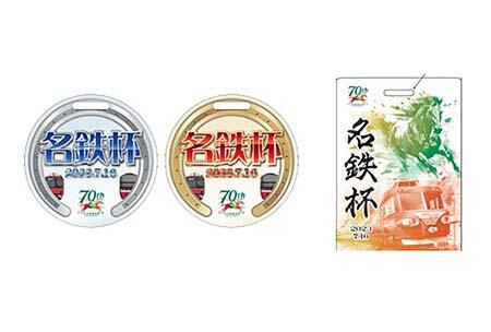 名鉄，中京競馬場「名鉄杯」開催にあわせた記念グッズなどを発売