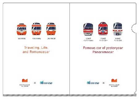 名鉄×ロマンスカーミュージアム「コラボクリアファイル」