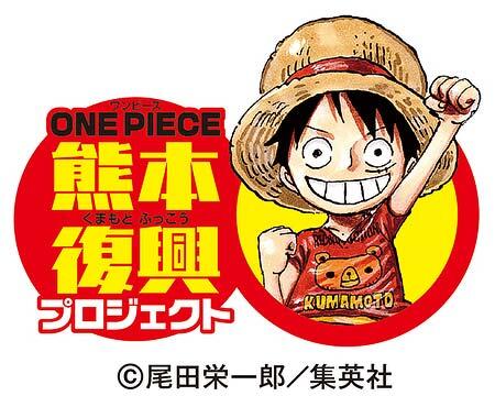 ONE PIECE×南阿蘇鉄道コラボ列車「サニー号トレイン」の運転を開始