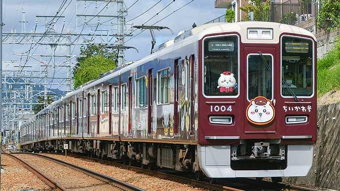 阪急で「ちいかわ」ラッピング電車の運転開始