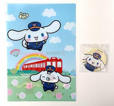 「養老鉄道×シナモロール」コラボグッズ2アイテムを発売
