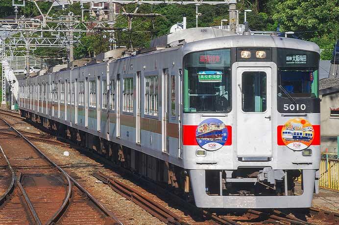 阪神・山陽直通特急に高校野球副標