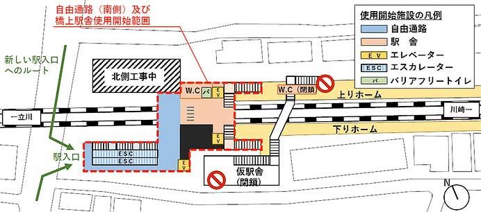 JR東日本，8月6日から南武線稲田堤駅自由通路（南側）・橋上駅舎の使用を開始
