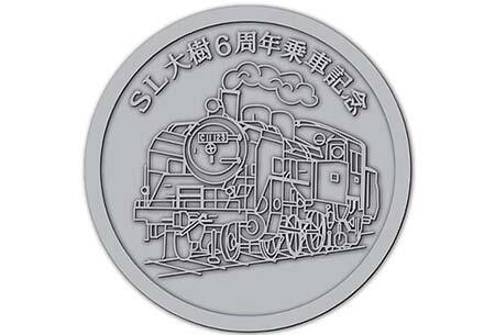 「6周年乗車記念メダル（表面）」