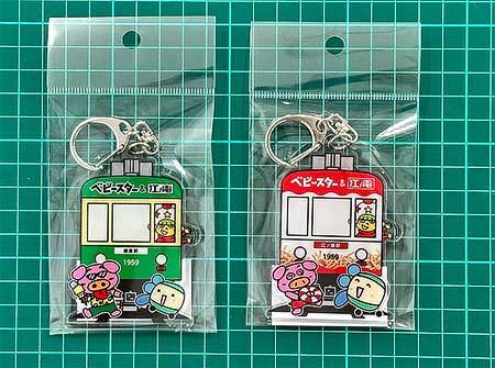 「ベビースター＆江ノ電コラボグッズ」5アイテムを発売