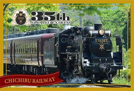 「SL PALEO EXPRESS 運行35周年記念マグネット 第2弾」