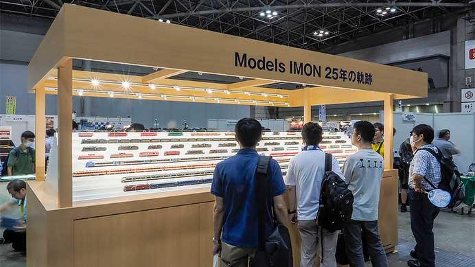 「第22回 国際鉄道模型コンベンション」開催