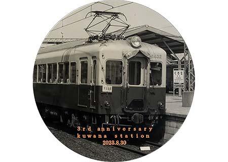 近鉄，桑名駅新駅舎開業3周年記念入場券・グッズを発売