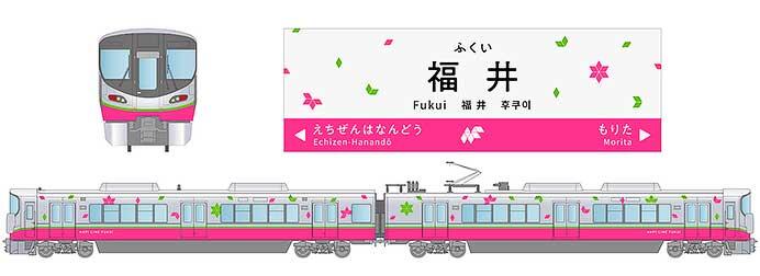 ハピラインふくい，車両・駅名標デザインが決定