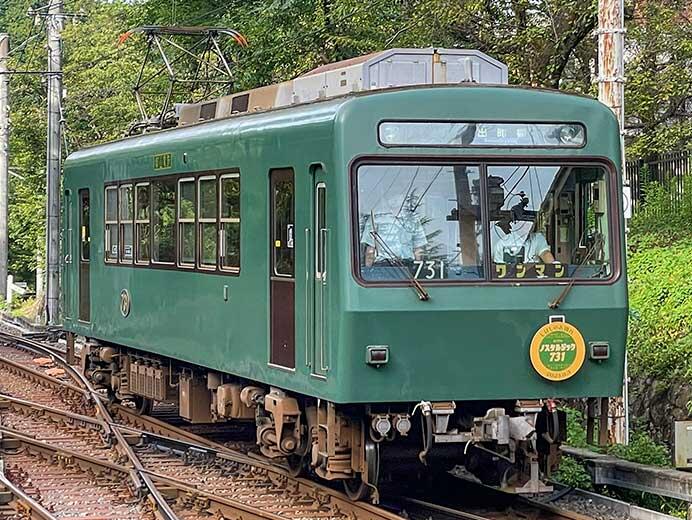 叡電「ノスタルジック731」に「しばしのお別れ」ヘッドマーク