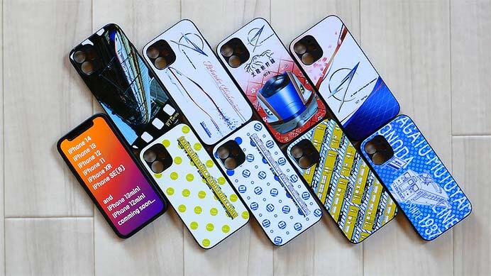 北陸新幹線W7系・宇部線・小野田線をモチーフとした「iPhoneカバー」を発売