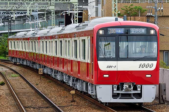 京急1000形1501編成が営業運転を開始