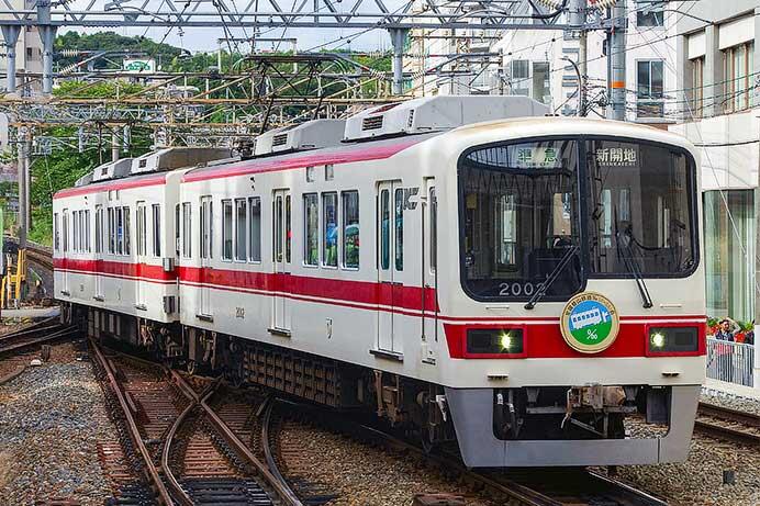 神戸電鉄2000系2001編成に「‰会」ヘッドマーク