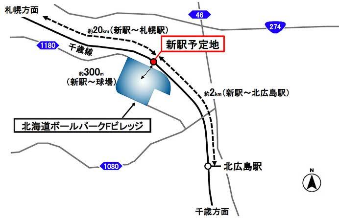 JR北海道，「北海道ボールパークFビレッジ」隣接地に設置する千歳線新駅計画を見直し