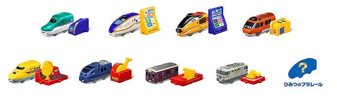 ハッピーセット「プラレール」