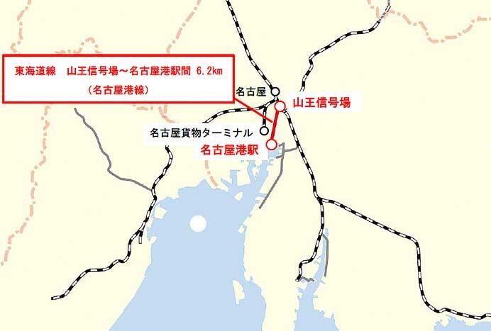 JR貨物，東海道線（山王信号場—名古屋港間）の鉄道事業廃止届を提出
