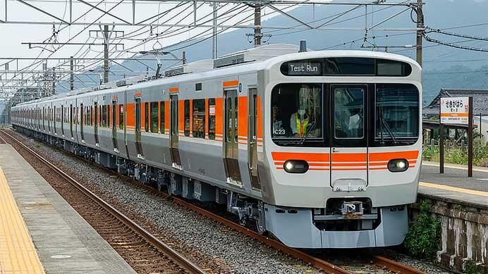 315系C23編成が登場