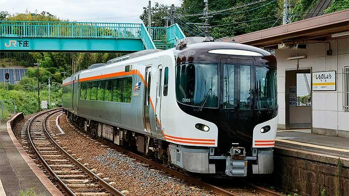 「2023 F1日本グランプリ」開催にともなう臨時列車運転