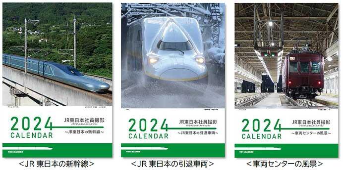 「2024 JR東日本社員撮影カレンダー」発売