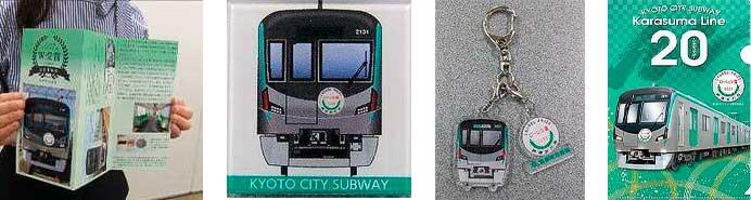 京都市交，20系「2023年ローレル賞」受賞記念 記念乗車券・オリジナルグッズを発売