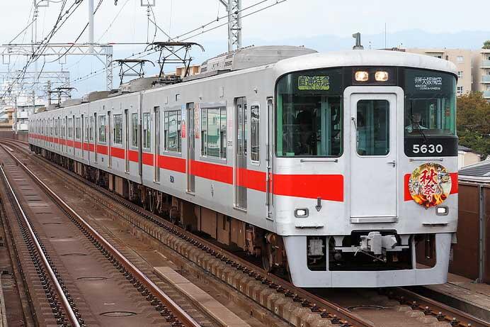 山陽5630編成に「山陽沿線秋祭り」ヘッドマーク